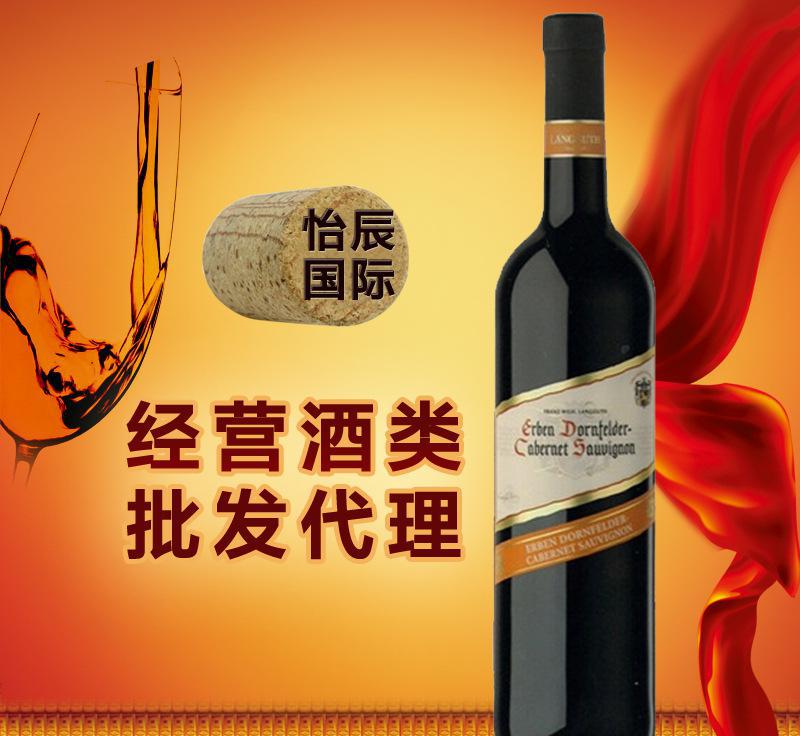 德国原装进口爱宾当飞特卡伯纳沙维翁红葡萄酒 半干型的优雅之选