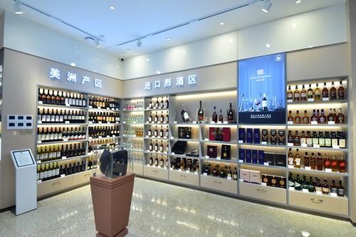 川酒集团旗下酒仓·国际名酒馆在蓉盛大开业，开启酒类经营新篇章